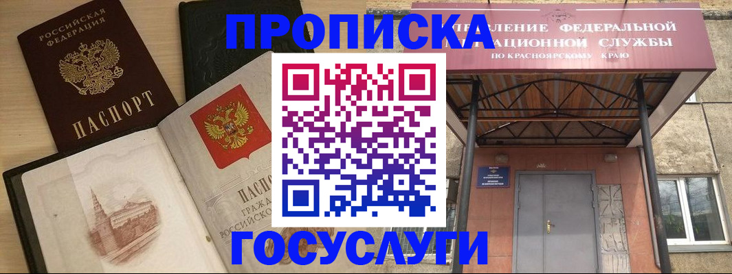 временная регистрация в Ухте