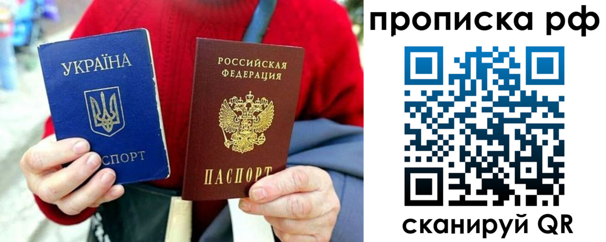 временная регистрация для школы в Ухте
