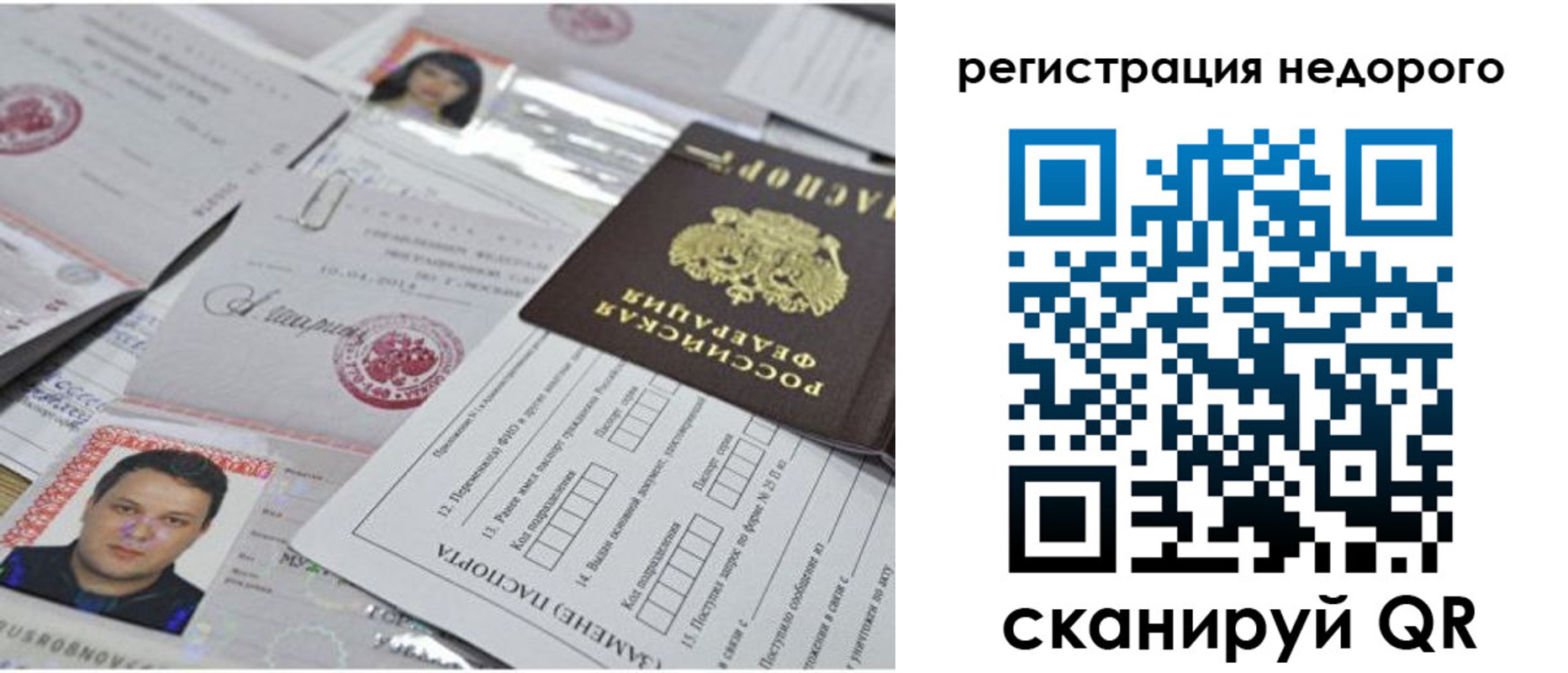 миграционный учет в Ухте