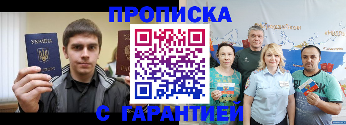 временная регистрация надежно в Ухте