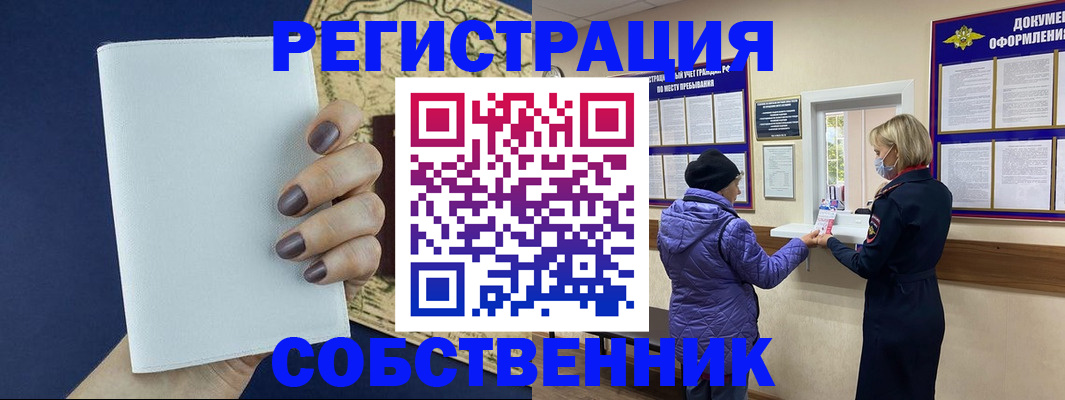 временная регистрация законно в Ухте