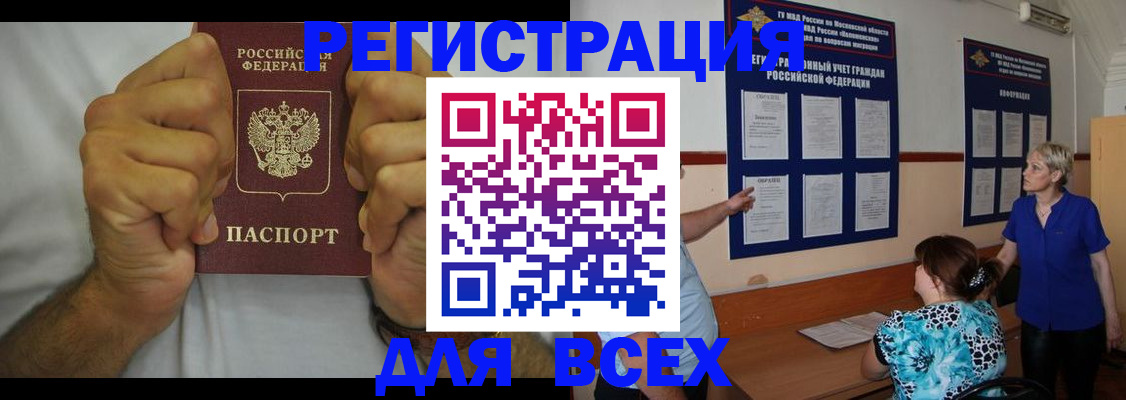 прописка для кредита в Ухте