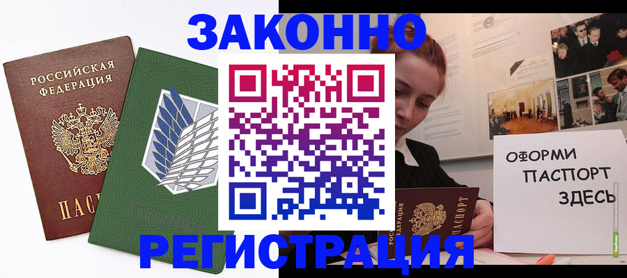 где прописаться в Ухте