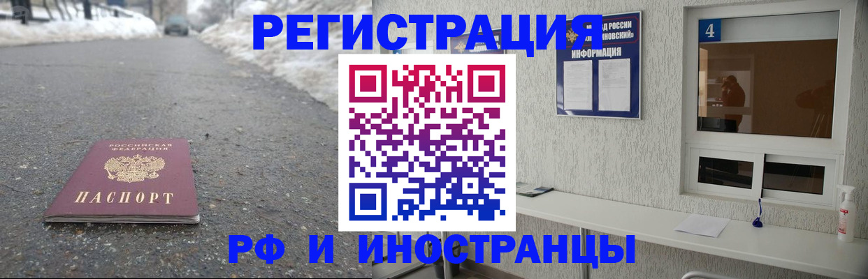 временная регистрация законно в Ухте