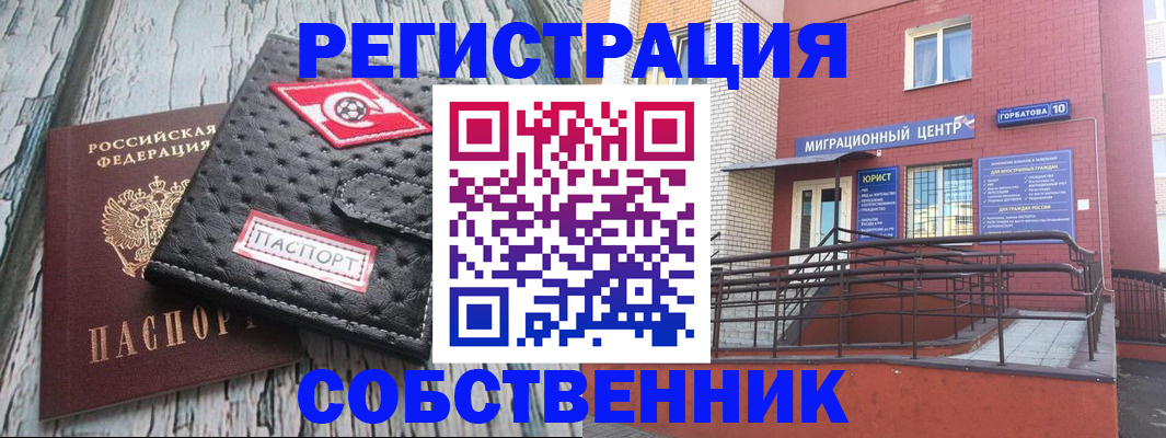 прописка поиск в Ухте